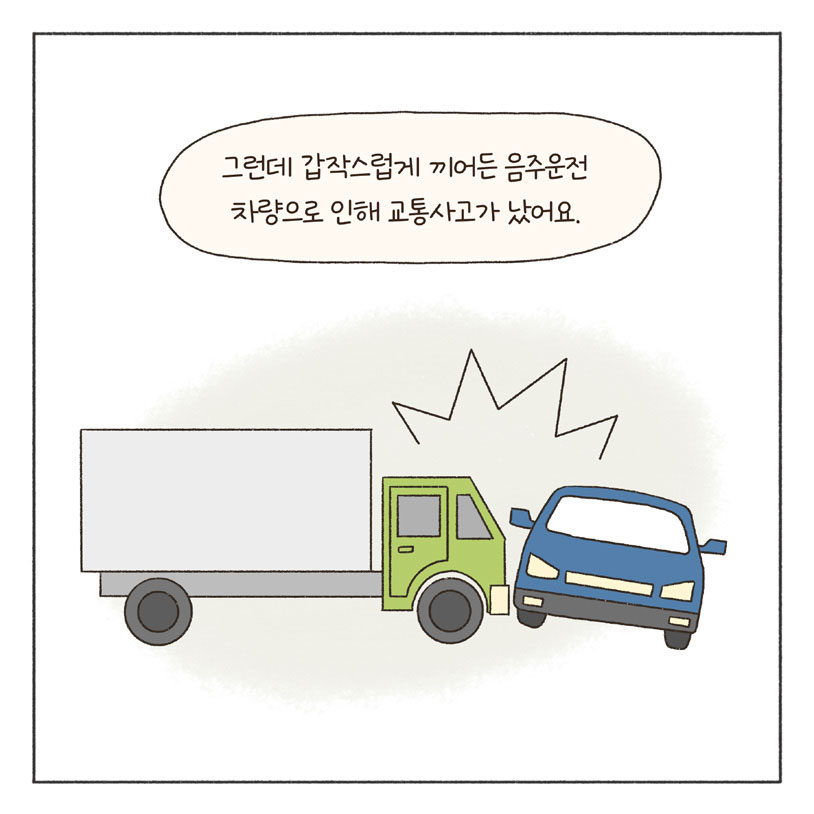 희망툰 이미지