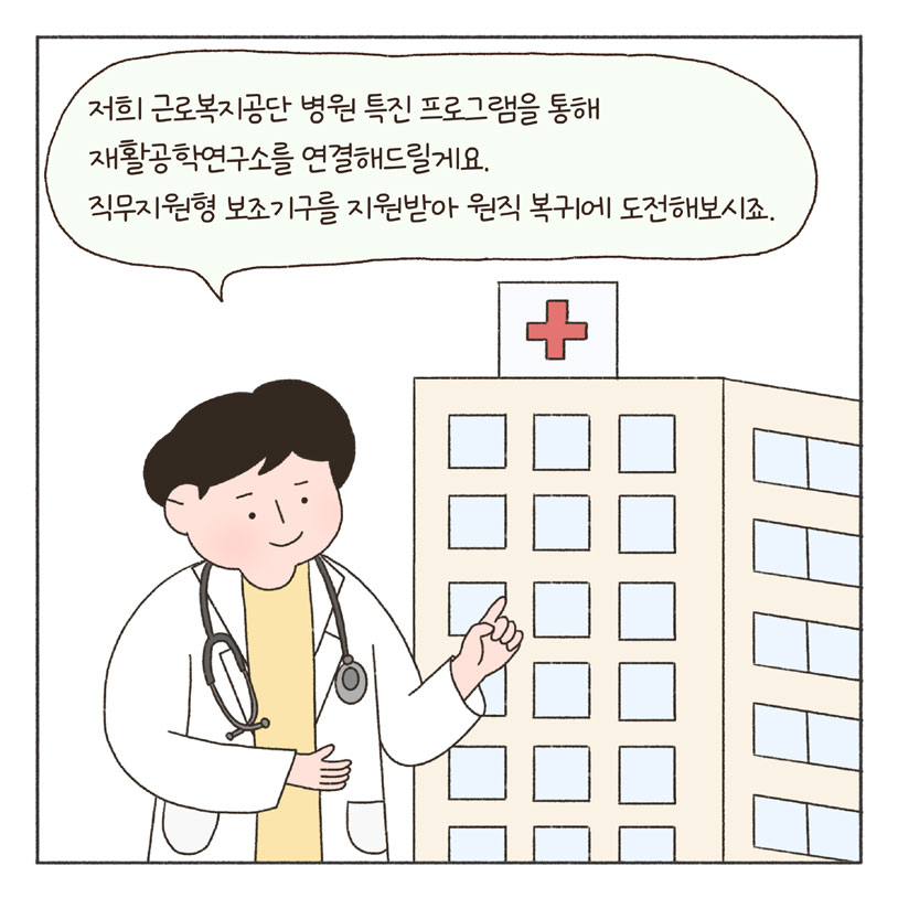 희망툰 이미지