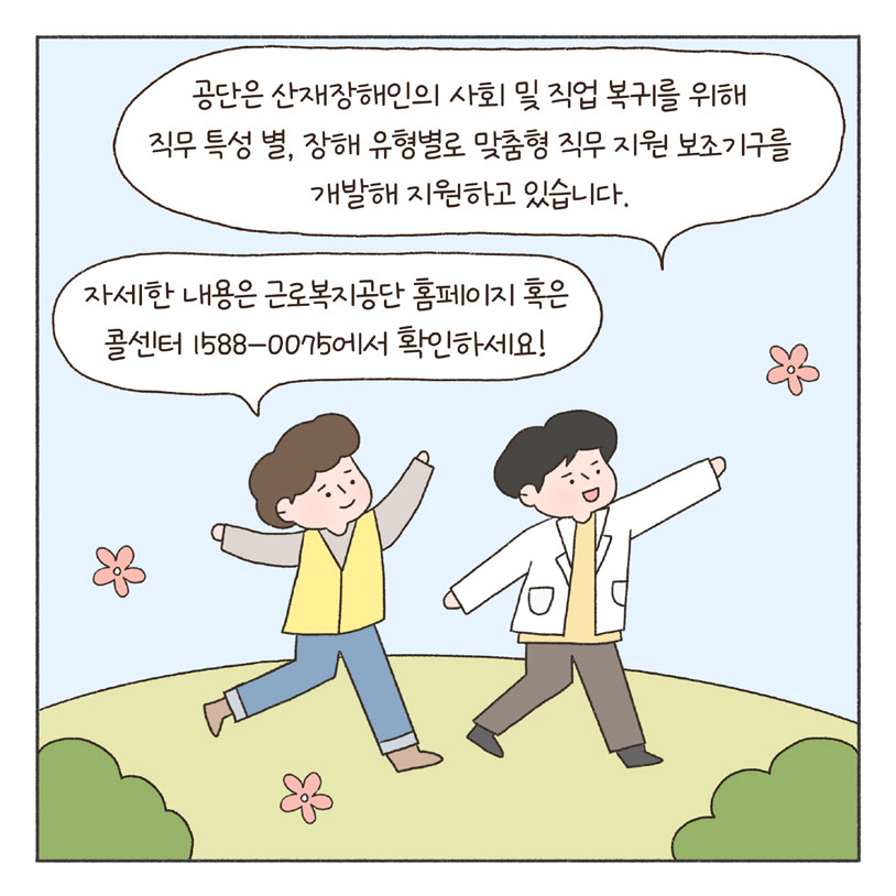 희망툰 이미지