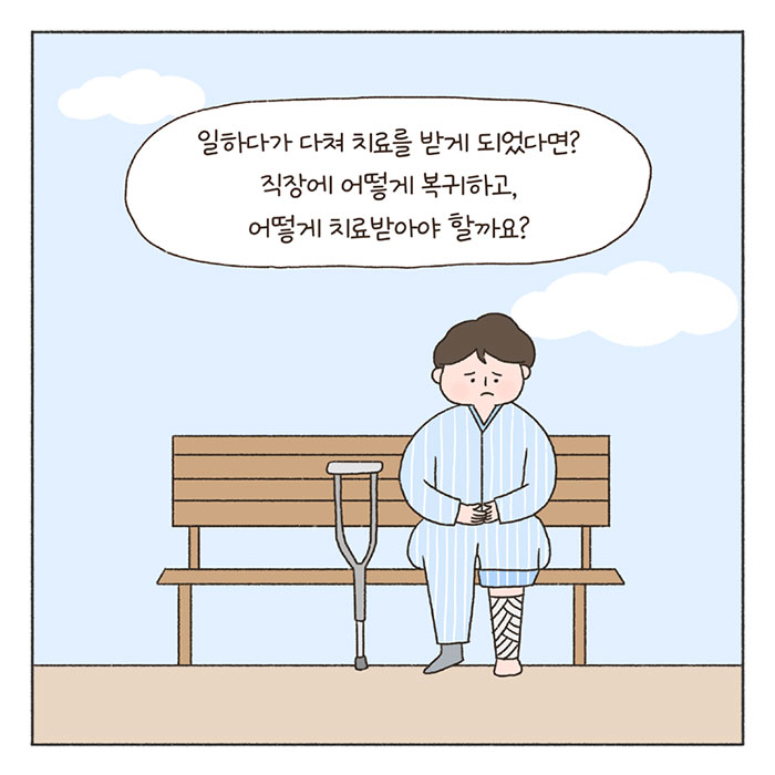 희망툰 이미지