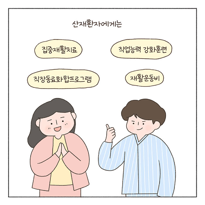 희망툰 이미지