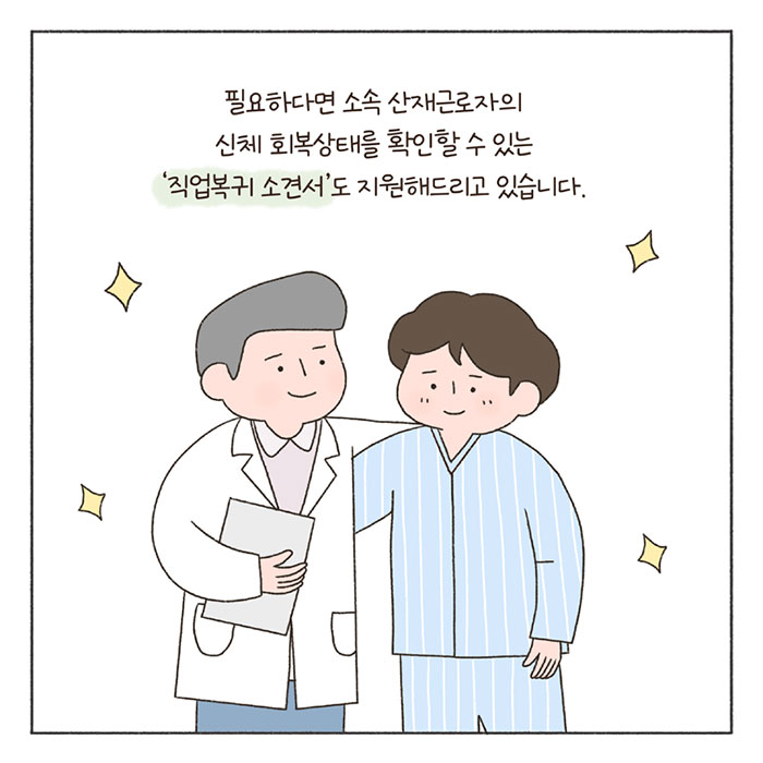 희망툰 이미지