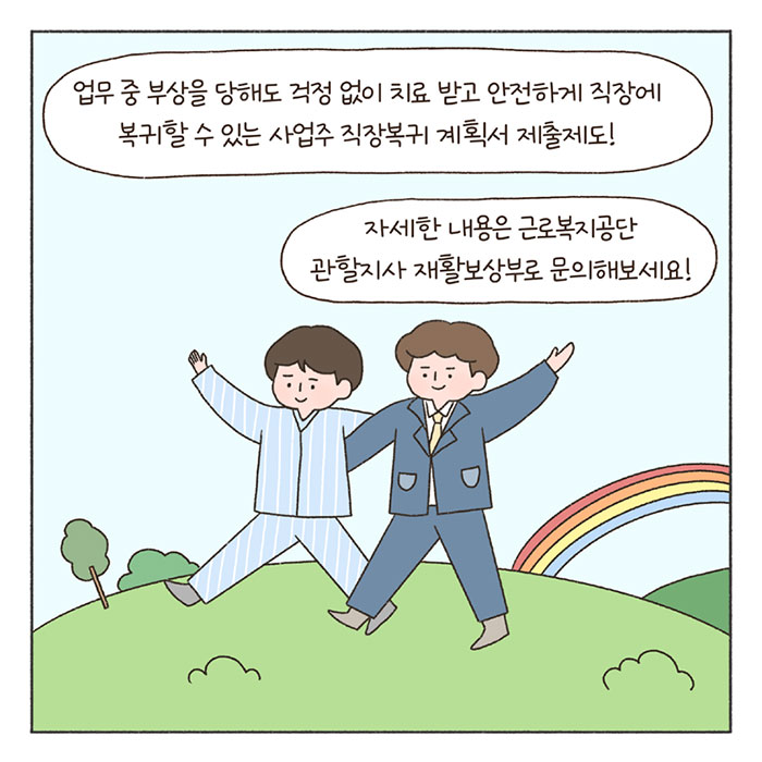 희망툰 이미지