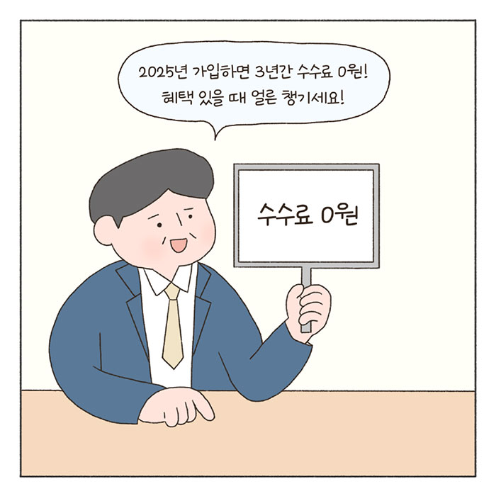 희망툰 이미지