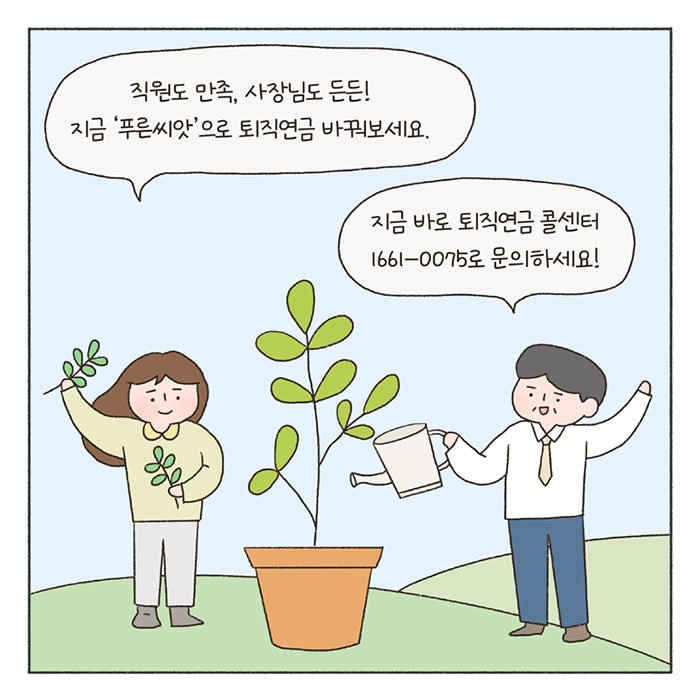 희망툰 이미지