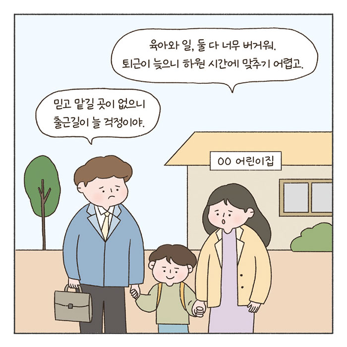 희망툰 이미지