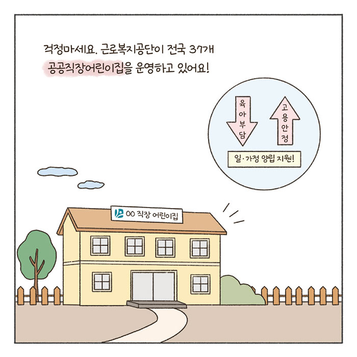희망툰 이미지
