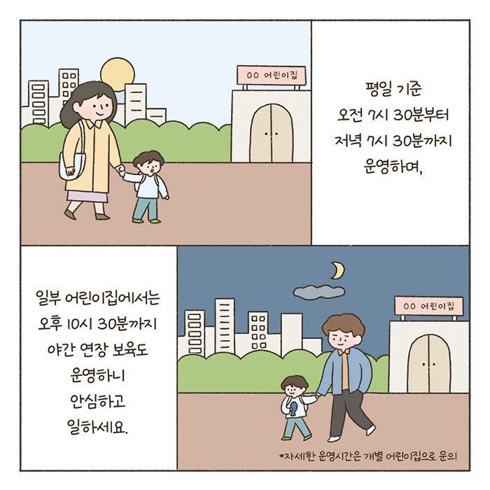 희망툰 이미지