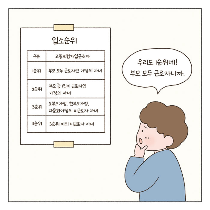 희망툰 이미지