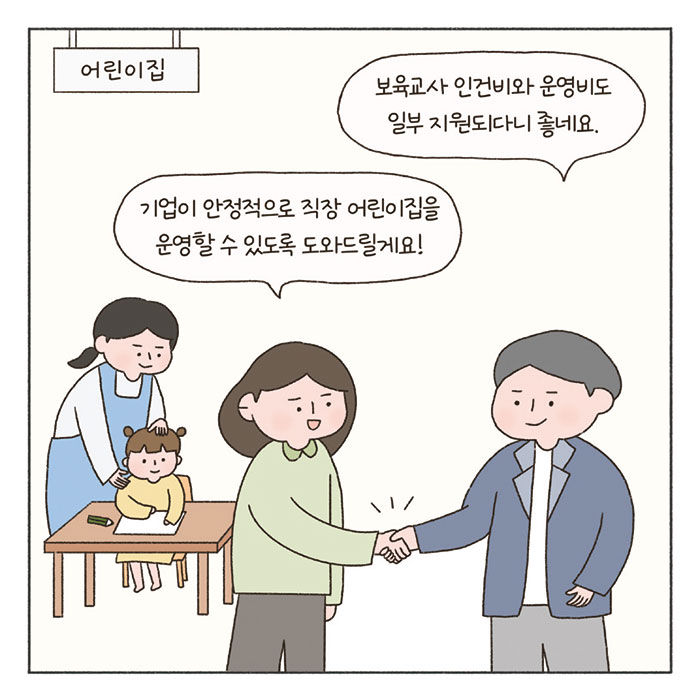 희망툰 이미지