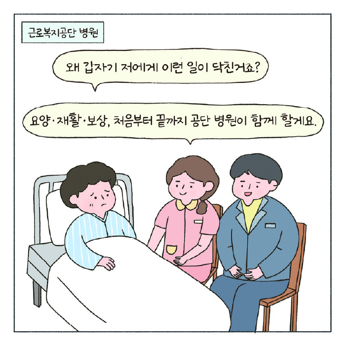 희망툰 이미지