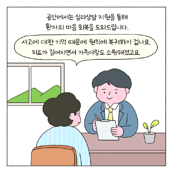 희망툰 이미지