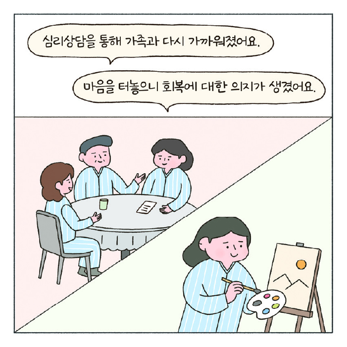 희망툰 이미지