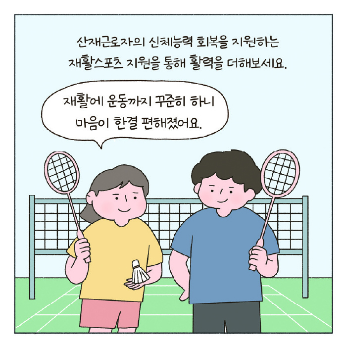 희망툰 이미지