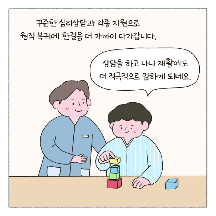 희망툰 이미지