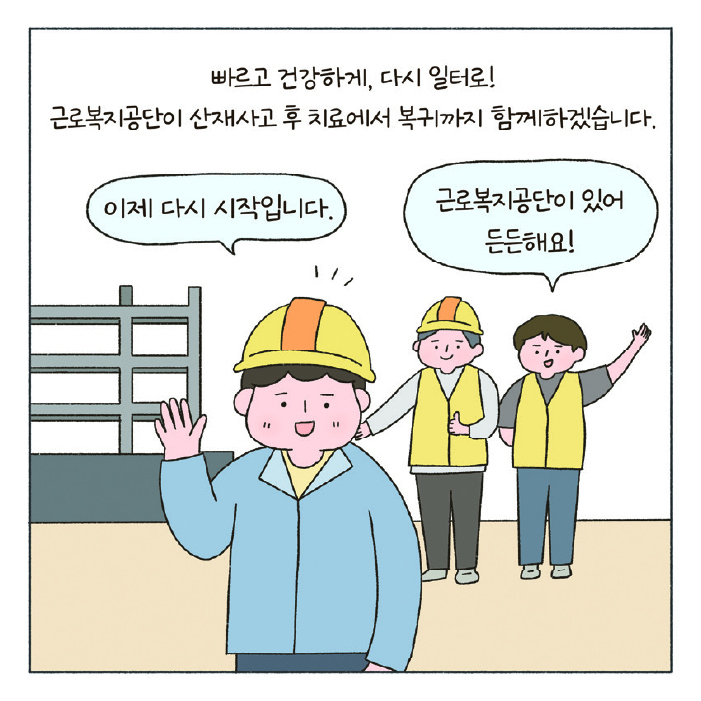 희망툰 이미지