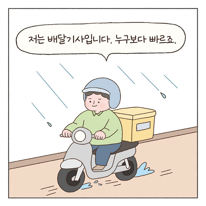 희망툰 이미지