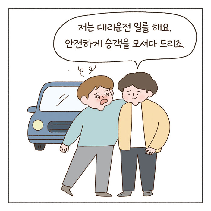 희망툰 이미지