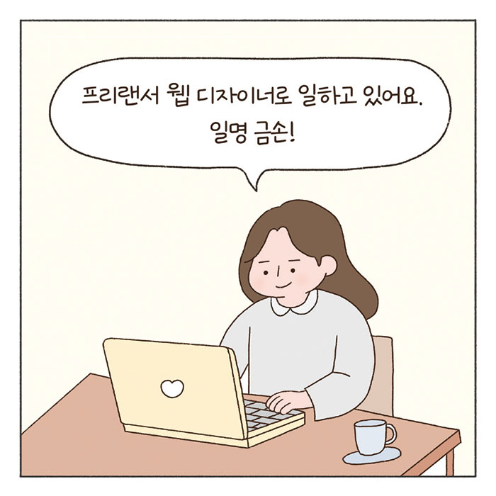 희망툰 이미지